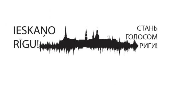 Attēls Projekts "Ieskaņo Rīgu!"